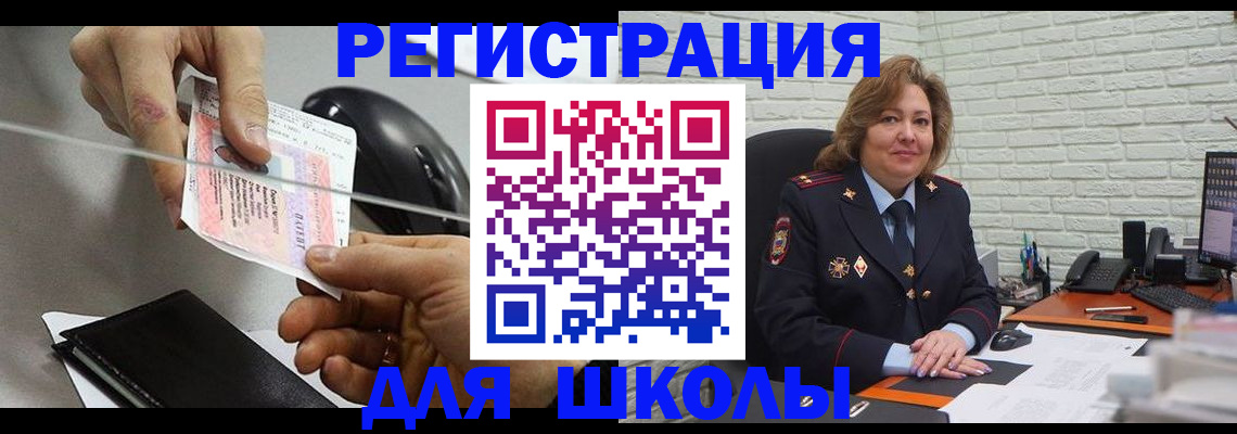 прописка для работы в Вельске