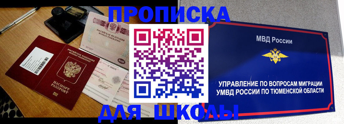 временная регистрация недорого в Вельске