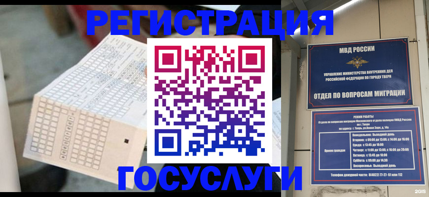 прописка гарантия в Вельске